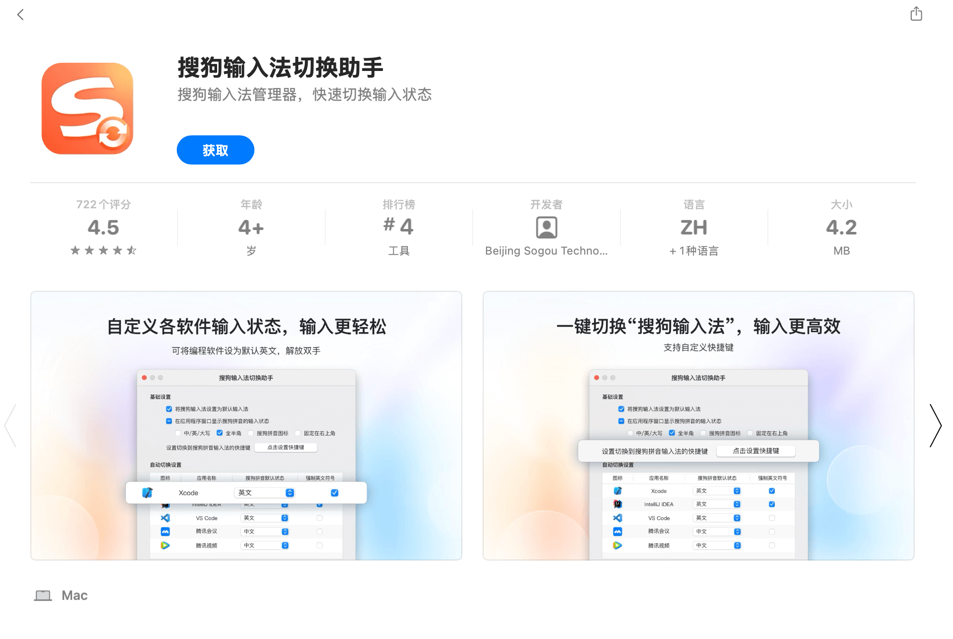 www.sogou1.com-appleappdownload